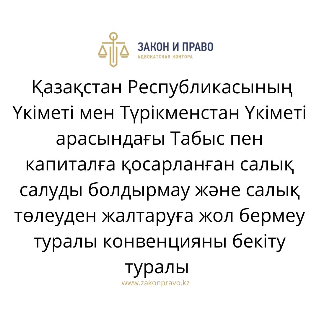 АMANAT партиясы және Заң және Құқық адвокаттық кеңсесінің серіктестігі аясында елге тегін заң көмегі көрсетілді